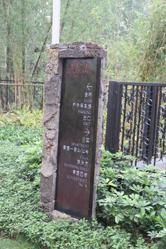 別墅園林環(huán)境景觀標(biāo)識(shí)牌