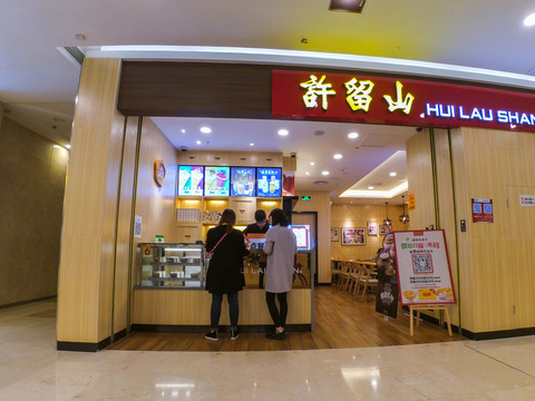 購物廣場