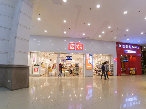 購(gòu)物廣場(chǎng)