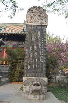大興善寺 佛教文化交流碑