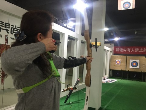 射箭