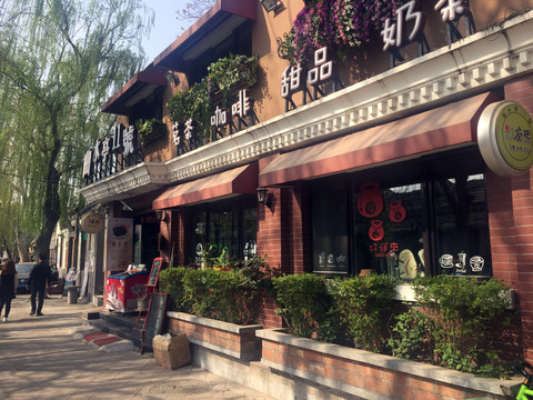 濟(jì)南老街