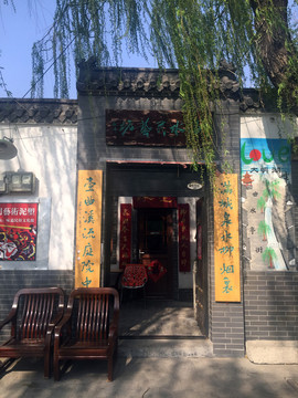 濟(jì)南老街