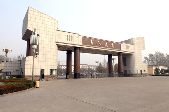 職業(yè)技術(shù)學(xué)院