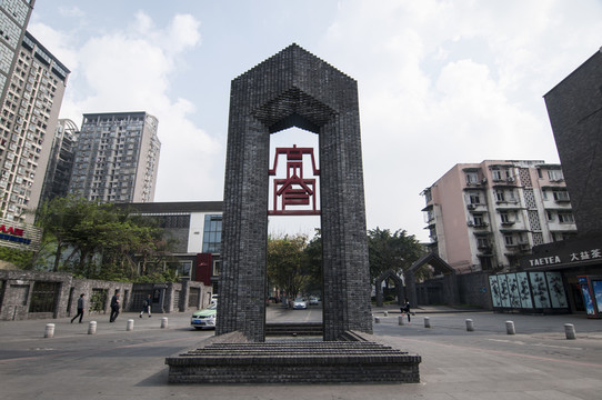 寬窄巷子