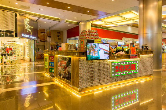 商場奶茶店
