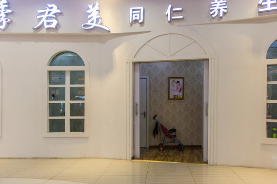 美容會(huì)所