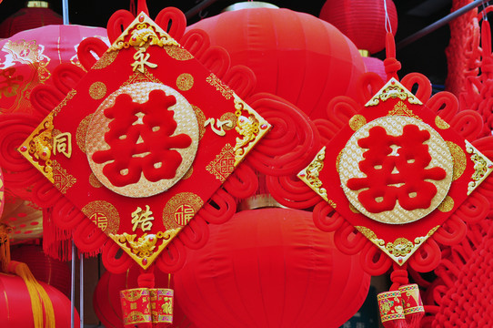 喜庆