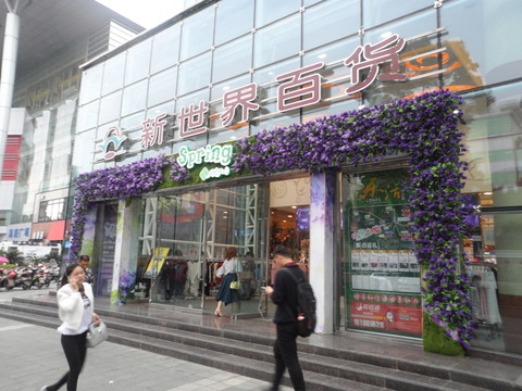 商場入口