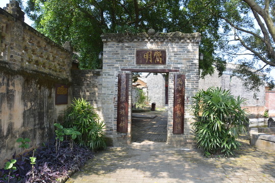 古建筑 書院