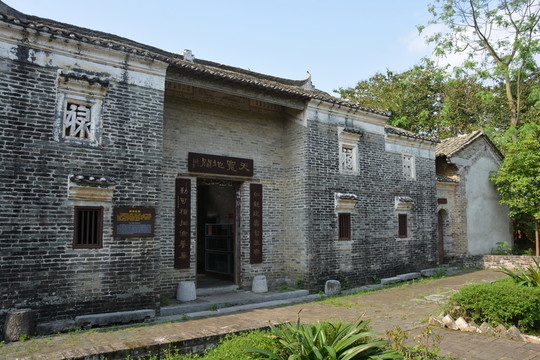 古宅 書院