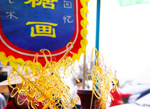 糖畫 廟會(huì) 山會(huì)