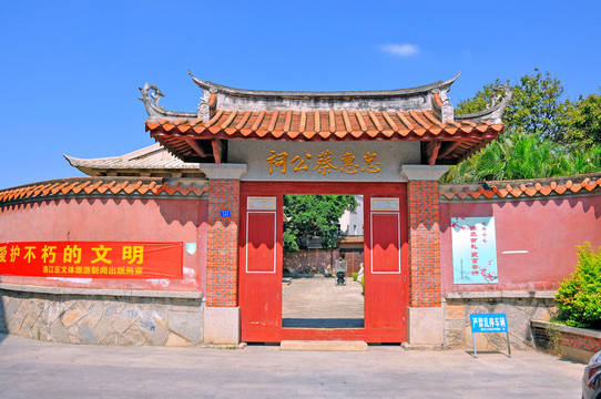 忠惠宋襄公祠