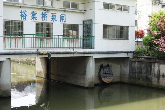 泵閘