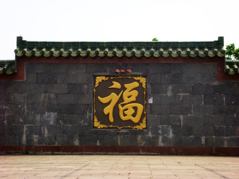 影壁墻