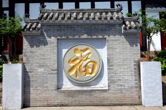牌坊 福字牌坊 福