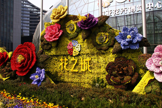 花之城 鮮花 園林 景觀