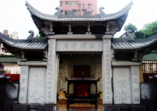 太傅古廟 道家 書法 道教