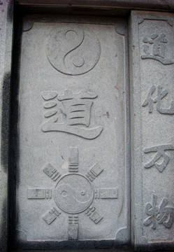道教 雕塑