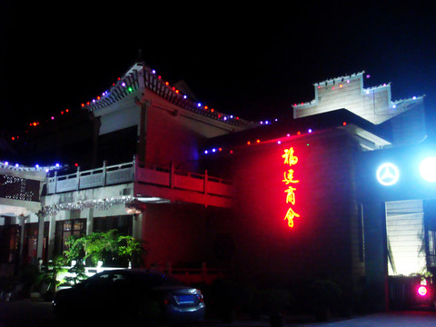 福建商會(huì) 湖北 隨州