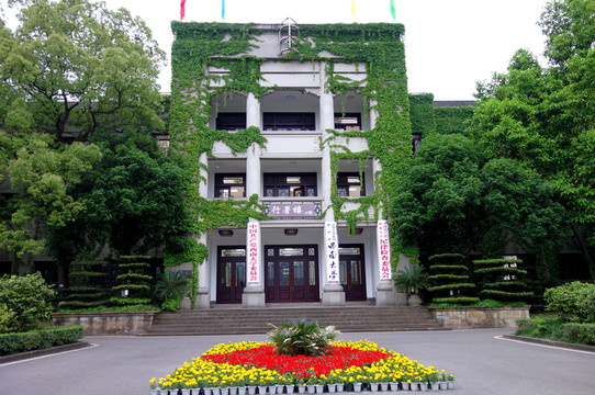 園林建筑 植物墻 西南大學