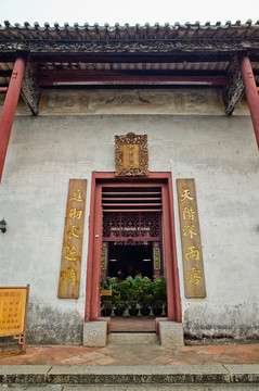 欽州 劉永福故居
