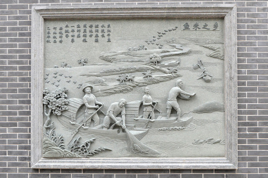漁民浮雕