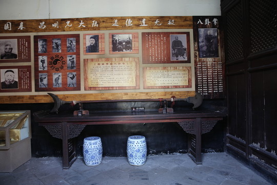 武術(shù)博物館