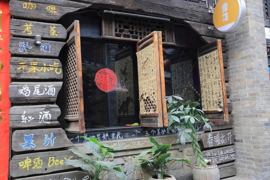 酒吧墻飾