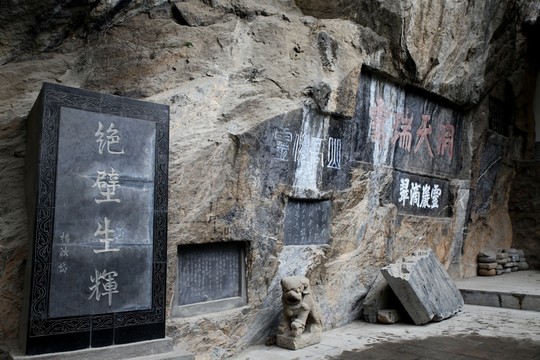 陜西省略陽(yáng)縣靈崖寺石刻
