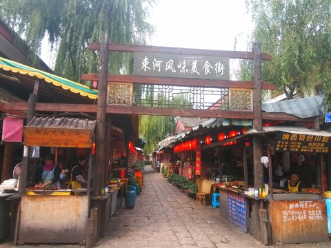 云南麗江