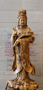 木雕觀音 觀音菩薩 觀世音