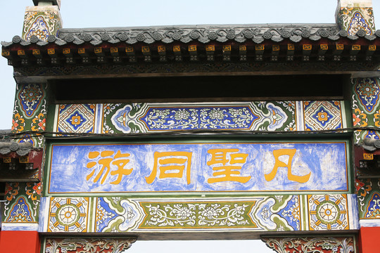 白馬寺 古建筑 洛陽佛教寺廟