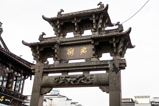 屯溪牌樓