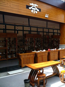 茶館