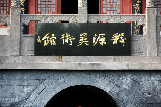 白馬寺 古建筑 洛陽佛教寺廟