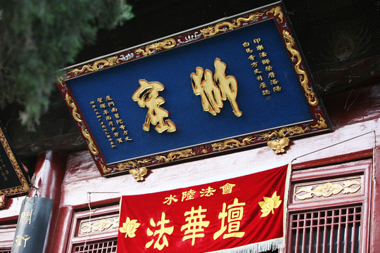 白馬寺 古建筑 洛陽佛教寺廟