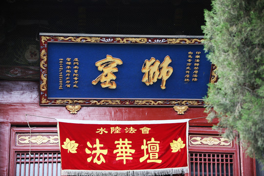 白馬寺 古建筑 洛陽佛教寺廟