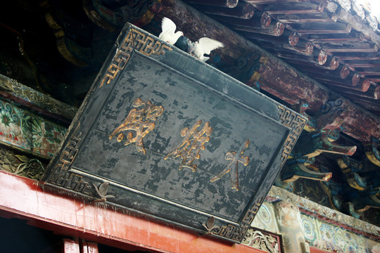 白馬寺 古建筑 洛陽佛教寺廟