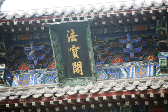 白馬寺 古建筑 洛陽佛教寺廟