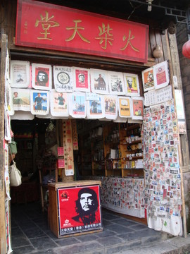 鳳凰古城火柴天堂