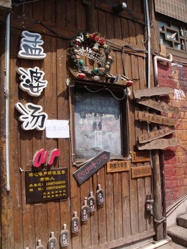 鳳凰古城孟婆湯店