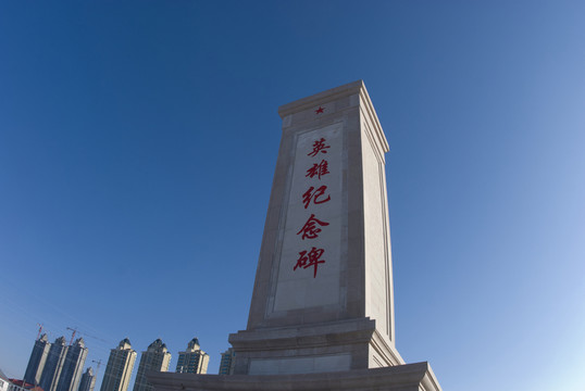 英雄紀(jì)念碑