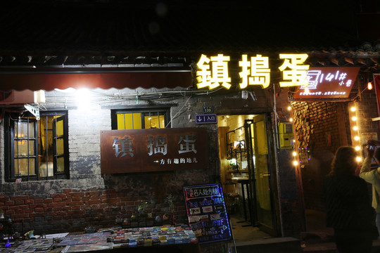 洛陽(yáng)老城十字街