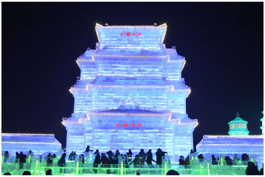 哈爾濱冰雪大世界
