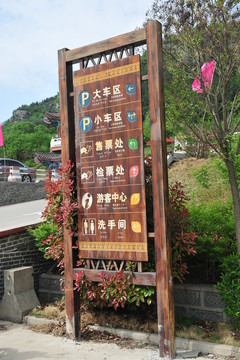 景區(qū)導(dǎo)視牌