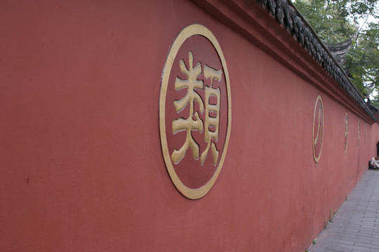 紅墻