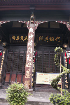 文殊院