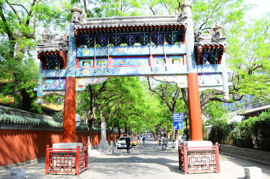國子監(jiān)