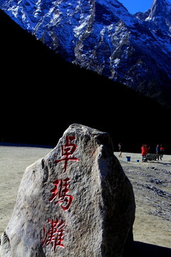 畢棚溝
